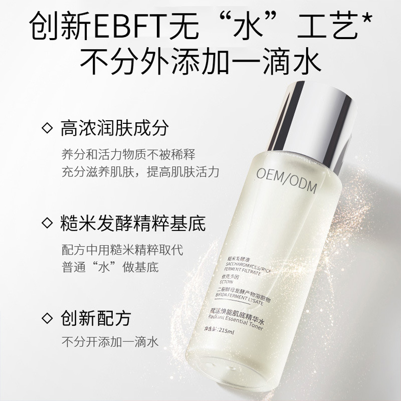 牡丹江市_二裂酵母保湿精华乳液OEM