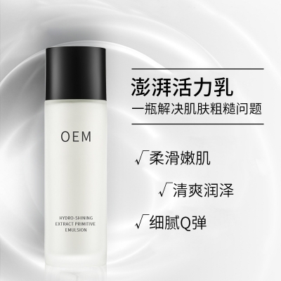 牡丹江市_保湿精华液OEM