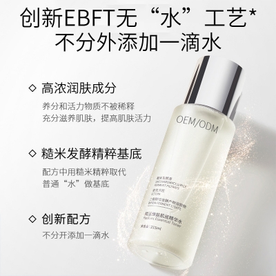 牡丹江市_二裂酵母保湿精华乳液OEM