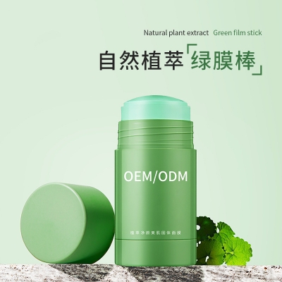 牡丹江市_固体面膜OEM