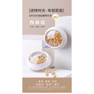 牡丹江市_逆时空抗衰精华液次抛胶囊代加工oem