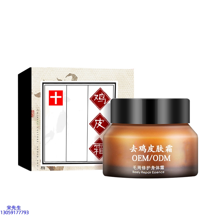 牡丹江市_去鸡皮肤毛刺毛角周滋润修复保湿身体霜