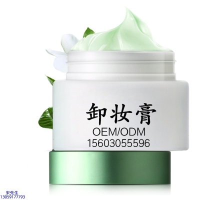 牡丹江市_卸妆膏 温和不刺激 O刺激配方 深层清洁彩妆护肤面部无残留