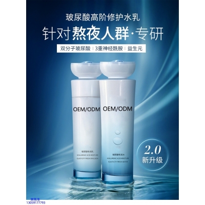 牡丹江市_玻尿酸水乳套装