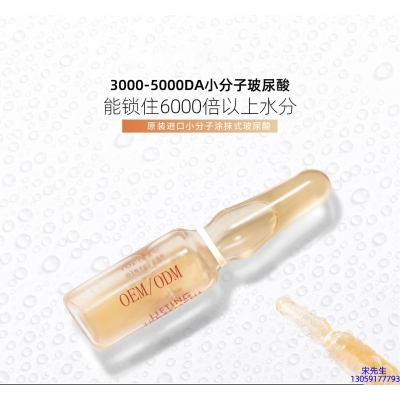 牡丹江市_玻尿酸安培瓶原液