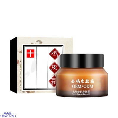牡丹江市_去鸡皮肤毛刺毛角周滋润修复保湿身体霜