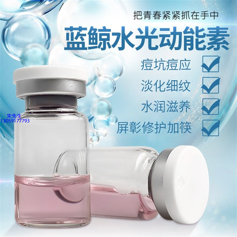 牡丹江市_水光动能素精华原液保湿