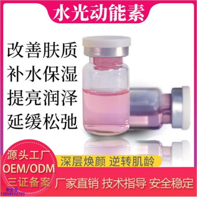 牡丹江市_水光动能素美白