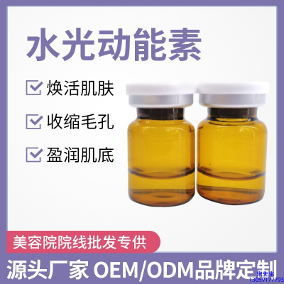 牡丹江市_水光动能素精华原液后注意事项有哪些
