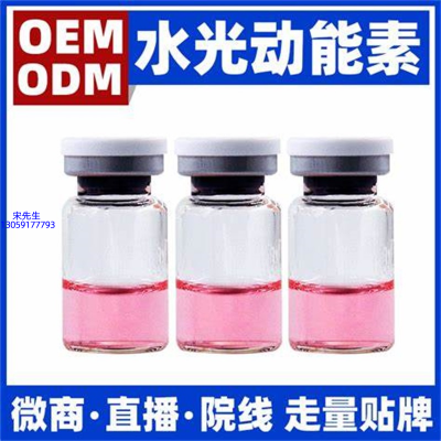 牡丹江市_水光动能素精华原液胶原蛋白