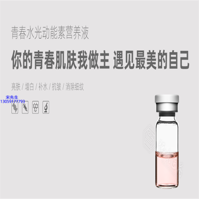 牡丹江市_水光动能素精华原液OEM定制