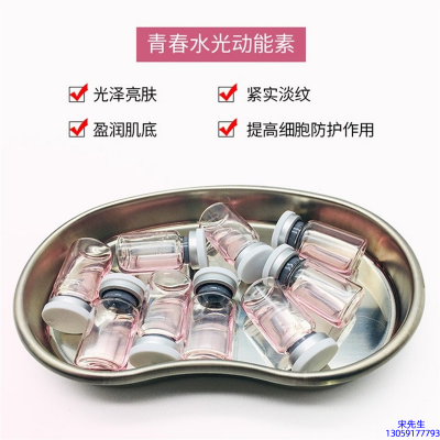牡丹江市_水光动能素原液贴牌