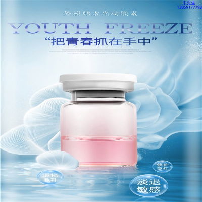 牡丹江市_水光补水保湿