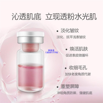 牡丹江市_水光动能素精华原液代加工